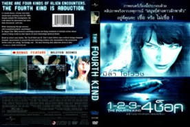 The Fourth Kind -1-2-3-4 ช็อค (2009)